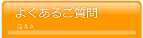 施術メニュー