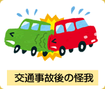 腰痛