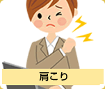頭痛
