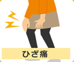 五十肩