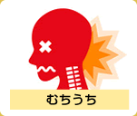腱鞘炎
